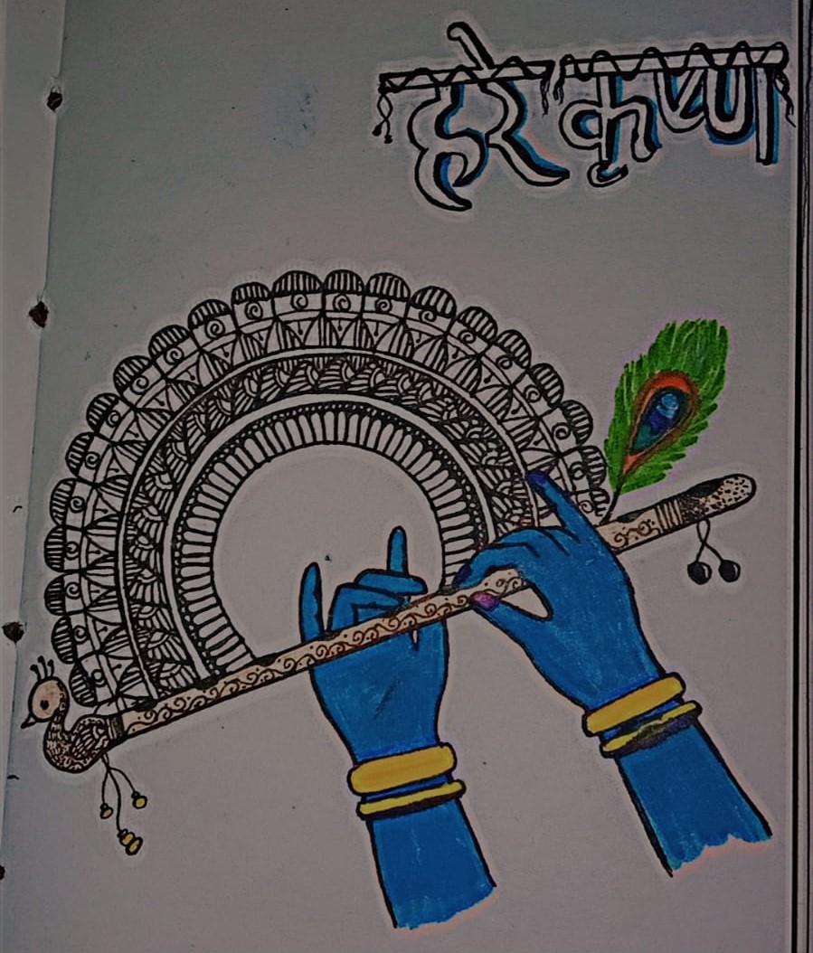 Hare Krishna